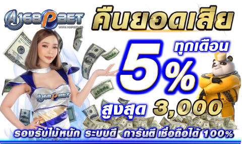 สมัคร 168PBET รับโบนัสทันที