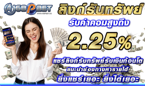 สมัคร 168PBET รับโบนัสทันที
