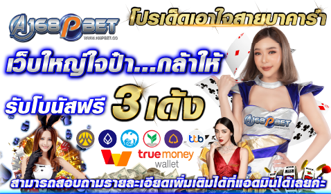 สมัคร 168PBET รับโบนัสทันที